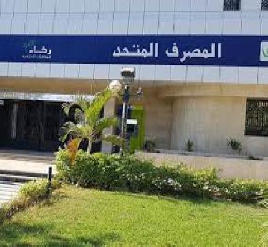 المصرف المتحد  يفصح عن ارباحه خلال 9 اشهر بمقدار 78 % 